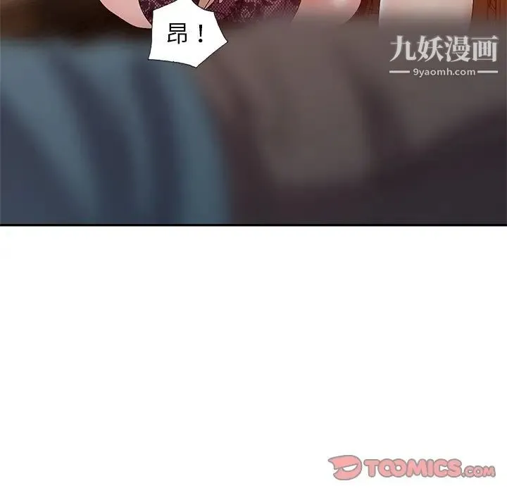 娜娜变身记 - 第23话 - page 9