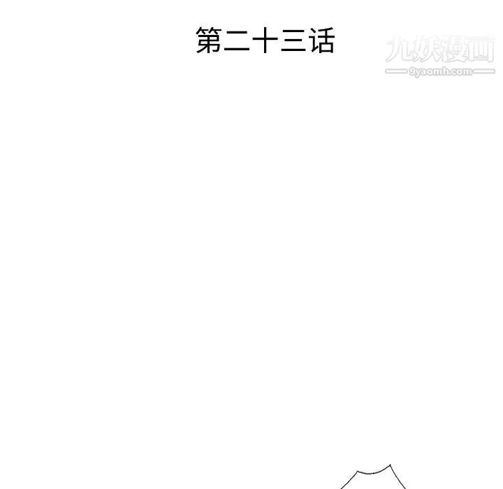 娜娜变身记 - 第23话 - page 14