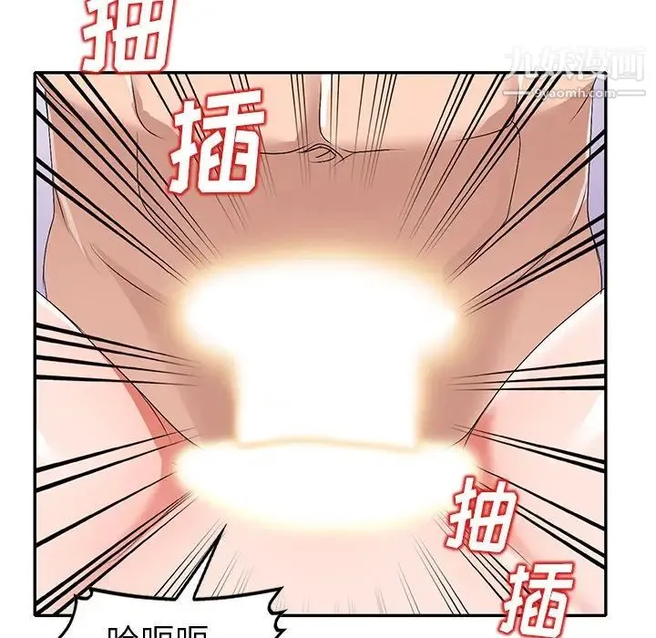 娜娜变身记 - 第23话 - page 17