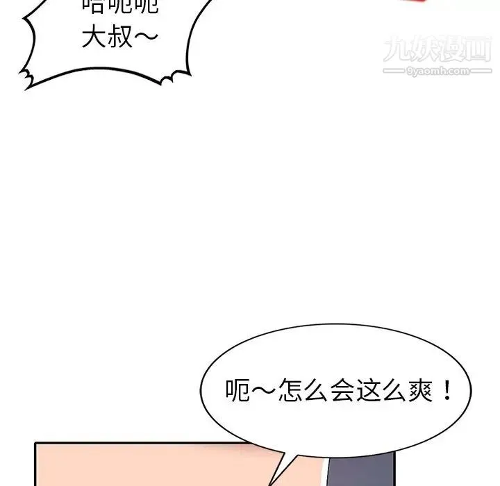 娜娜变身记 - 第23话 - page 18