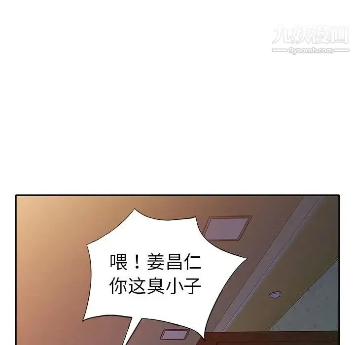 娜娜变身记 - 第23话 - page 20