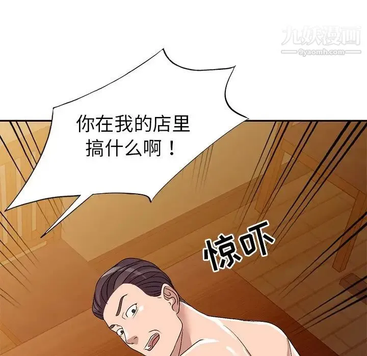 娜娜变身记 - 第23话 - page 22