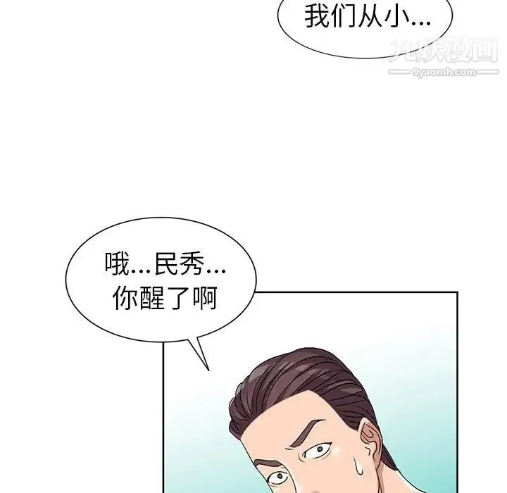 娜娜变身记 - 第23话 - page 26