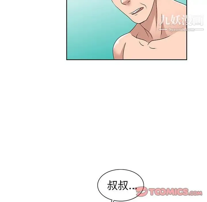 娜娜变身记 - 第23话 - page 27
