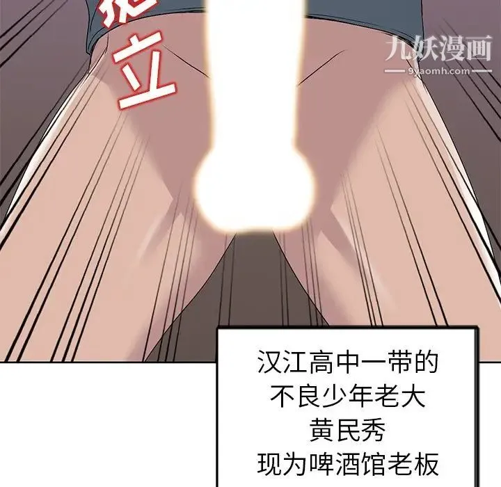 娜娜变身记 - 第23话 - page 31
