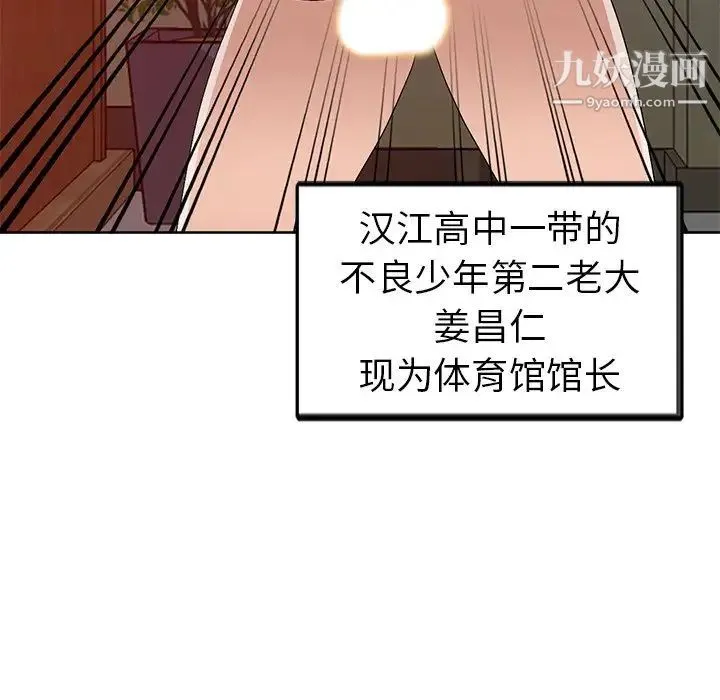 娜娜变身记 - 第23话 - page 36
