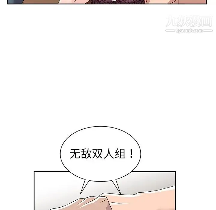 娜娜变身记 - 第23话 - page 38