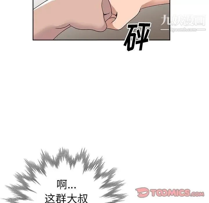 娜娜变身记 - 第23话 - page 39