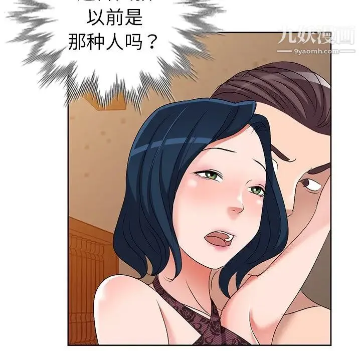 娜娜变身记 - 第23话 - page 40