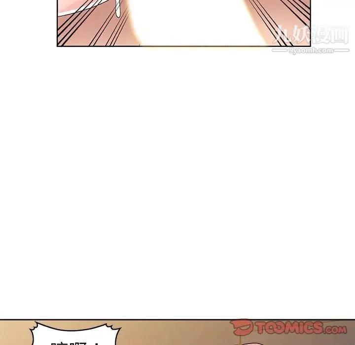 娜娜变身记 - 第23话 - page 45