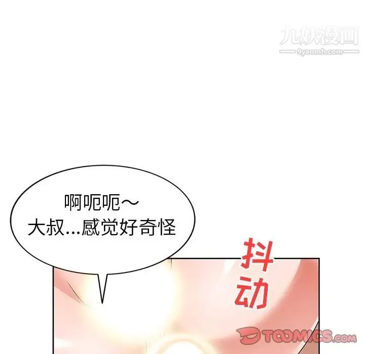 娜娜变身记 - 第23话 - page 51