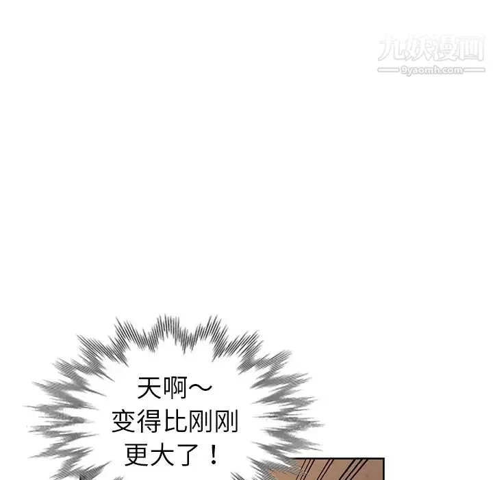 娜娜变身记 - 第23话 - page 55