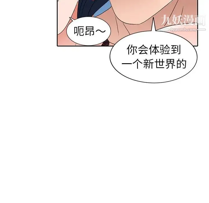 娜娜变身记 - 第23话 - page 58