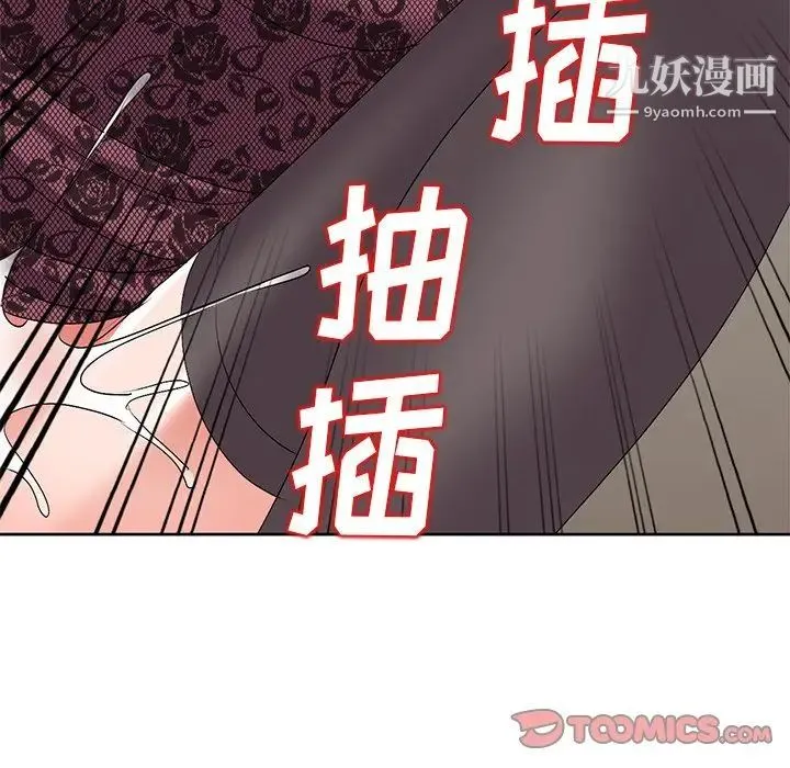 娜娜变身记 - 第23话 - page 63