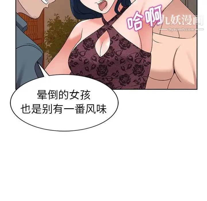 娜娜变身记 - 第23话 - page 68