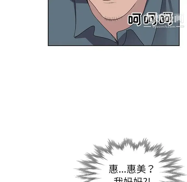 娜娜变身记 - 第23话 - page 70