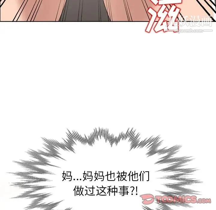 娜娜变身记 - 第23话 - page 75