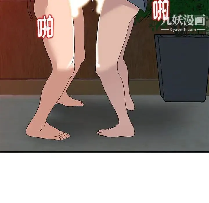 娜娜变身记 - 第23话 - page 77