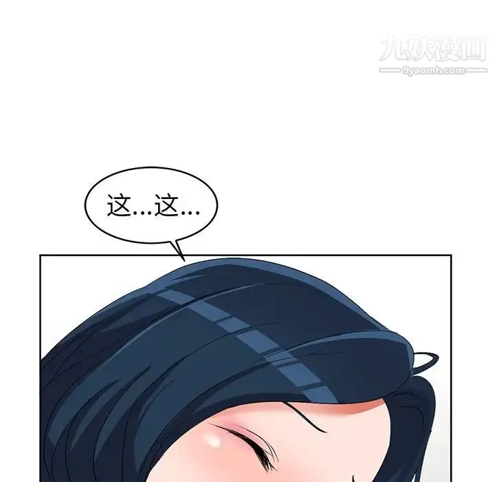 娜娜变身记 - 第23话 - page 82