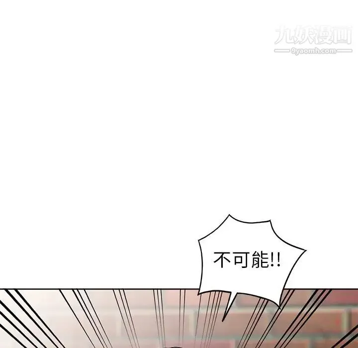娜娜变身记 - 第23话 - page 84