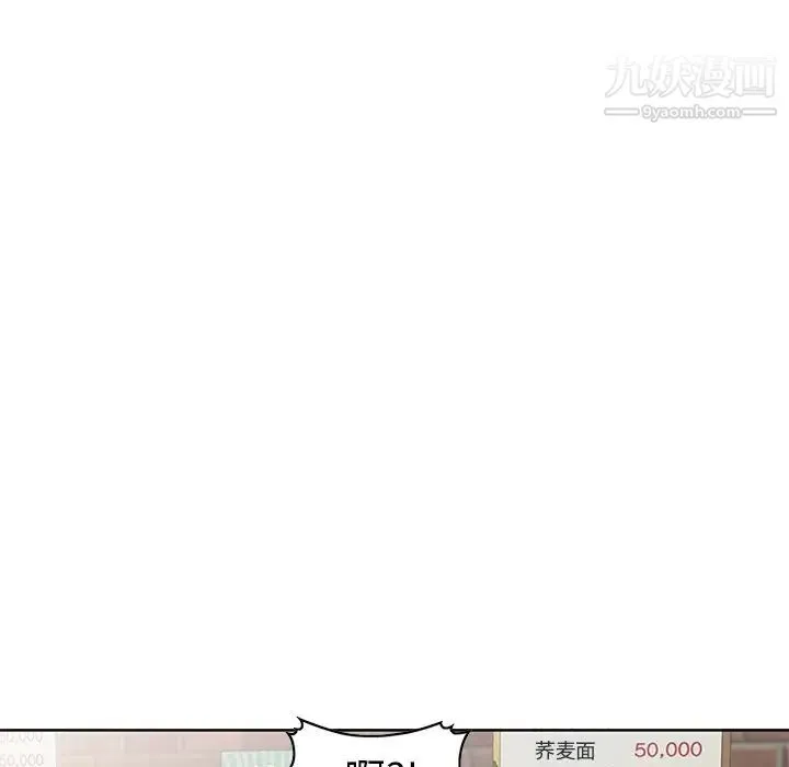 娜娜变身记 - 第23话 - page 86