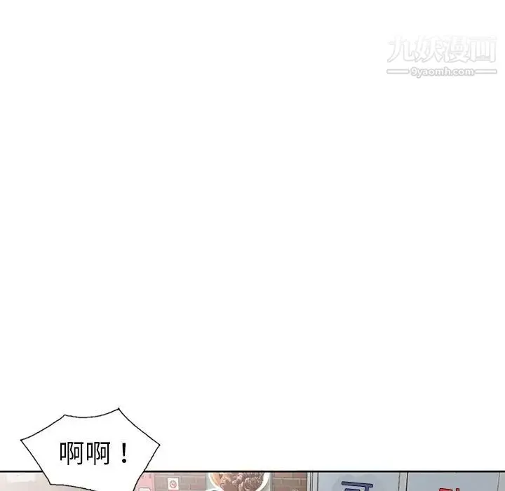 娜娜变身记 - 第23话 - page 88