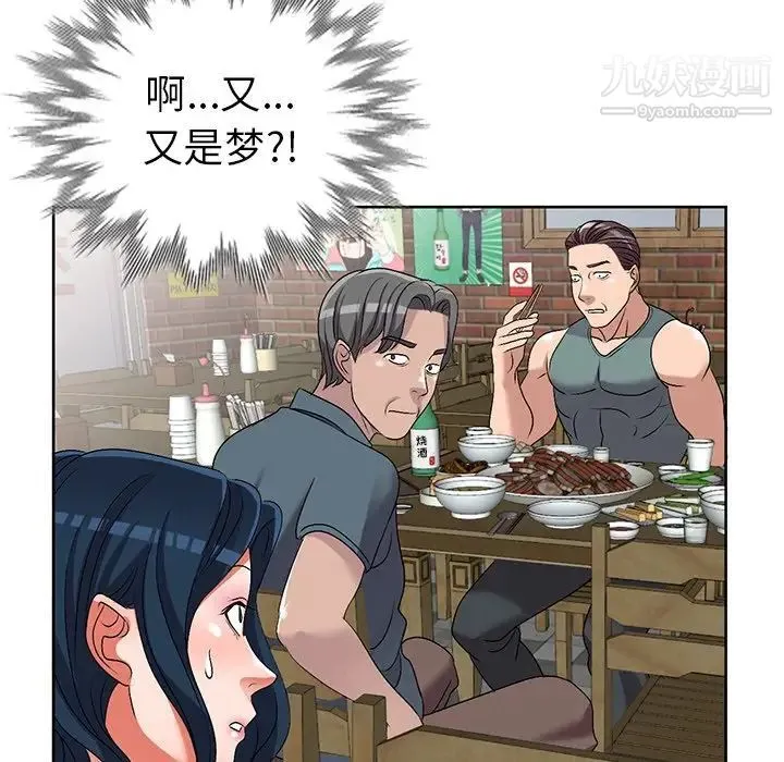娜娜变身记 - 第23话 - page 94