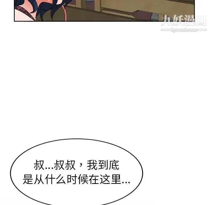 娜娜变身记 - 第23话 - page 95
