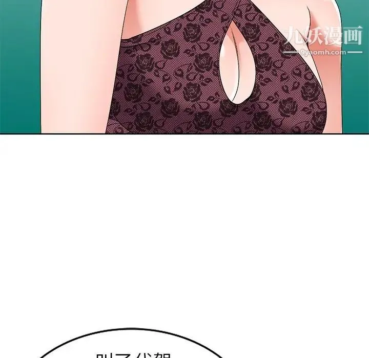 娜娜变身记 - 第23话 - page 97