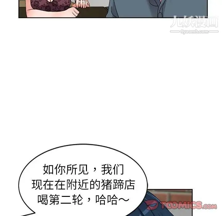 娜娜变身记 - 第23话 - page 99