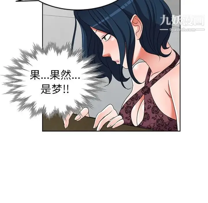 娜娜变身记 - 第23话 - page 100
