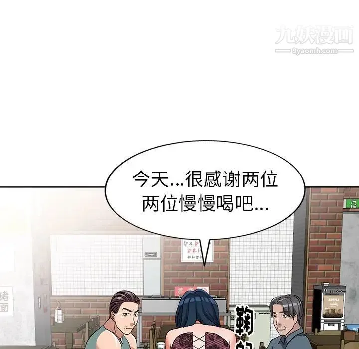 娜娜变身记 - 第23话 - page 101