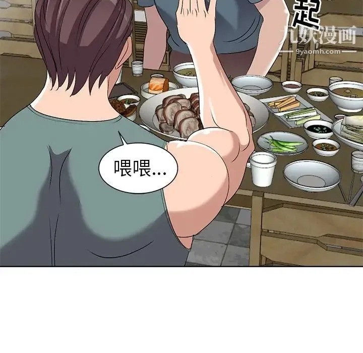 娜娜变身记 - 第23话 - page 106