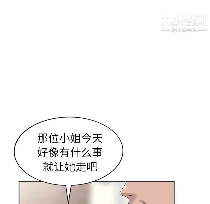 娜娜变身记 - 第23话 - page 107