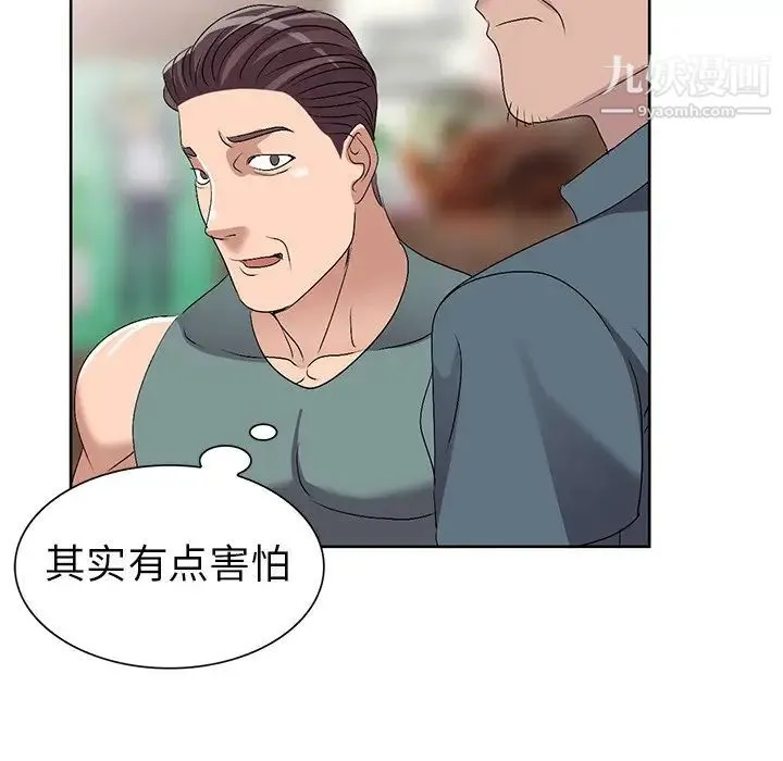 娜娜变身记 - 第23话 - page 108