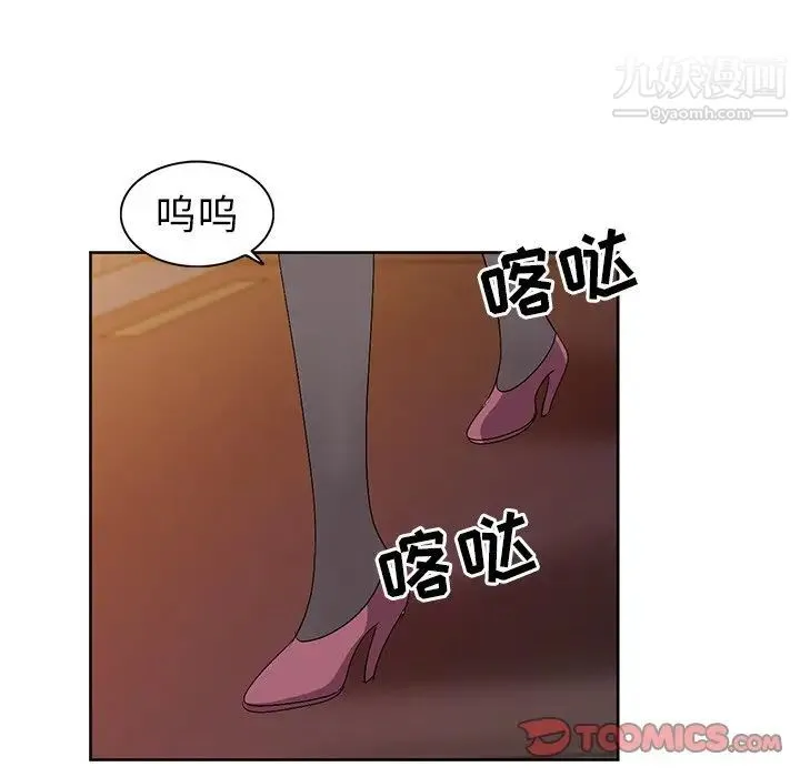 娜娜变身记 - 第23话 - page 111