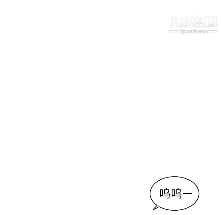 娜娜变身记 - 第23话 - page 112
