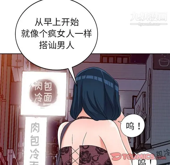娜娜变身记 - 第23话 - page 117