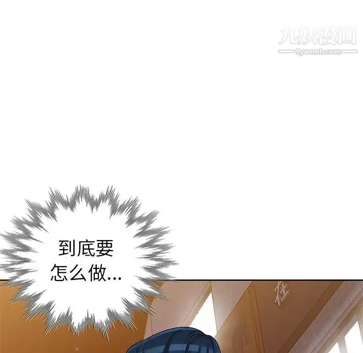 娜娜变身记 - 第23话 - page 119