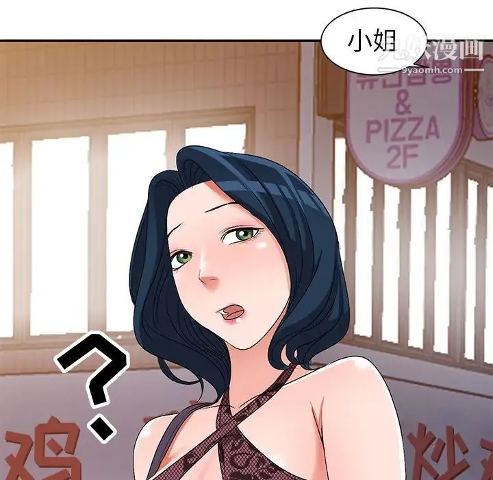 娜娜变身记 - 第23话 - page 122