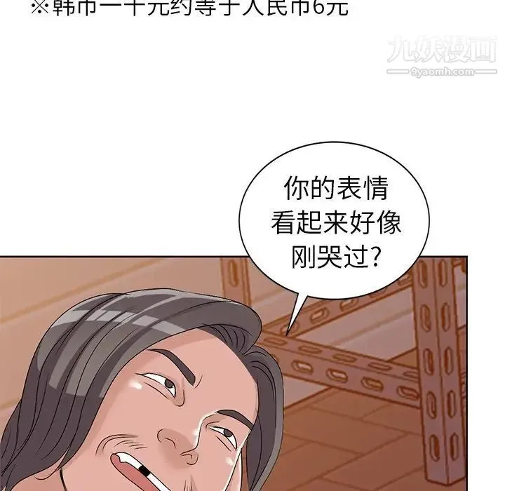 娜娜变身记 - 第23话 - page 128