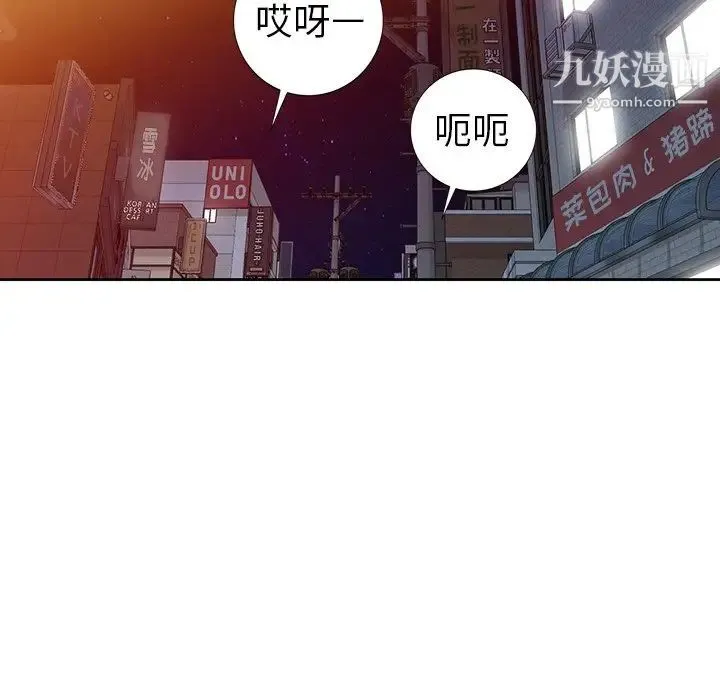 娜娜变身记 - 第23话 - page 132