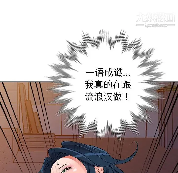 娜娜变身记 - 第23话 - page 137
