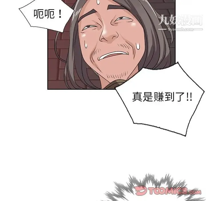娜娜变身记 - 第23话 - page 141