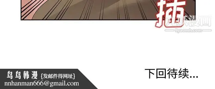 娜娜变身记 - 第23话 - page 143