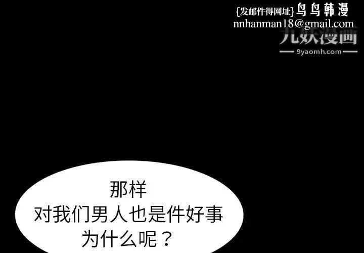 娜娜变身记 - 第18话 - page 1