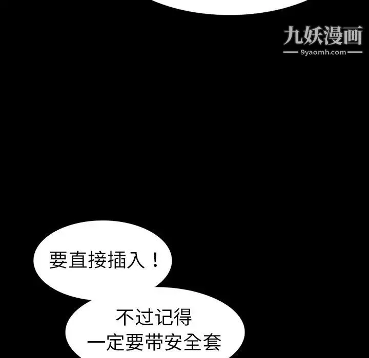 娜娜变身记 - 第18话 - page 7