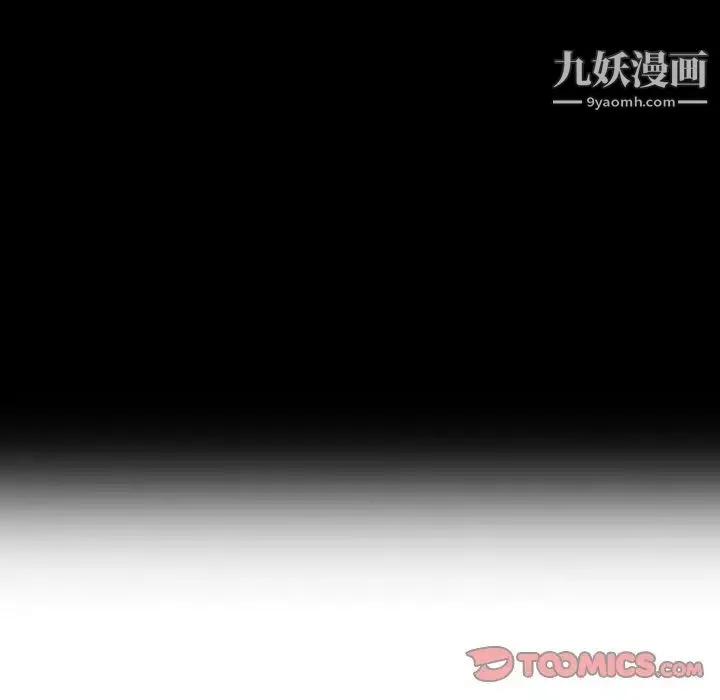 娜娜变身记 - 第18话 - page 9