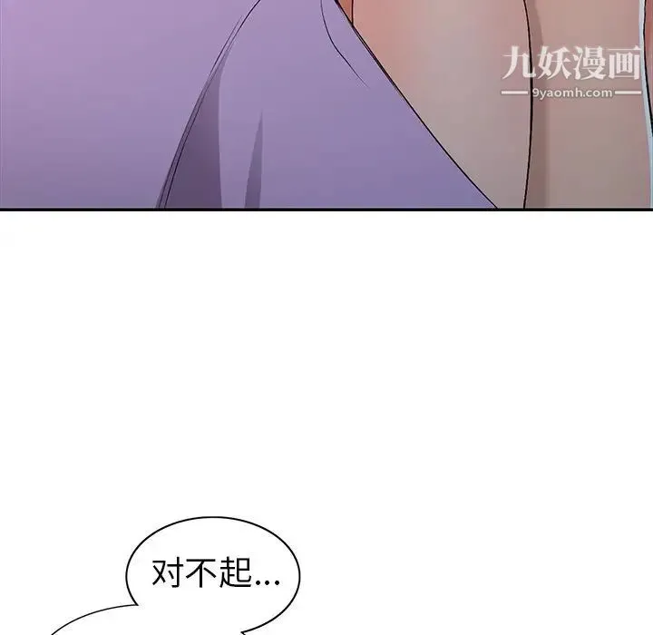 娜娜变身记 - 第18话 - page 12