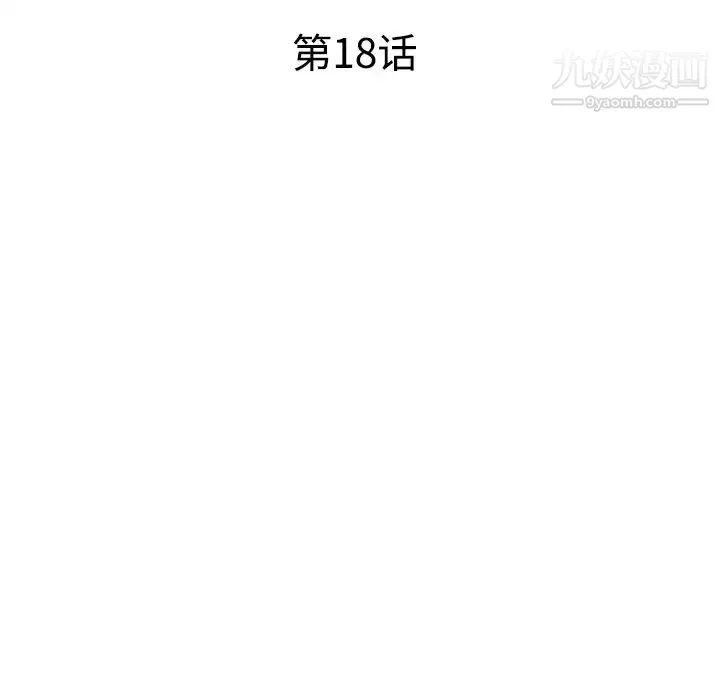 娜娜变身记 - 第18话 - page 16